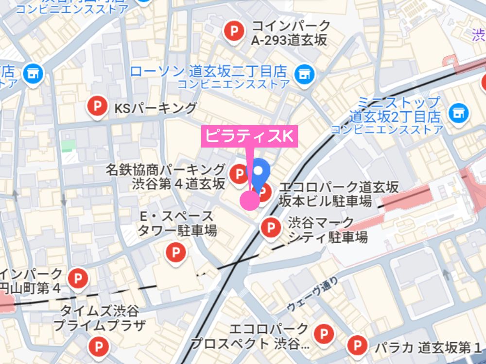 ピラティスK渋谷店駐車場情報