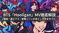 BTS「Hooligan」MV徹底解説｜覆面・歯ピアス・群舞シーンの見どころ完全ガイド