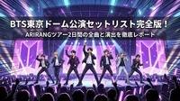 BTS東京ドーム公演セットリスト完全版！ARIRANGツアー2日間の全曲と演出を徹底レポート