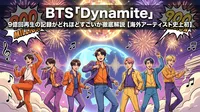 BTS「Dynamite」9億回再生の記録がどれほどすごいか徹底解説【海外アーティスト史上初】