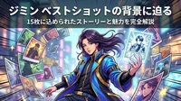 ジミン ベストショットの背景に迫る｜15枚に込められたストーリーと魅力を完全解説