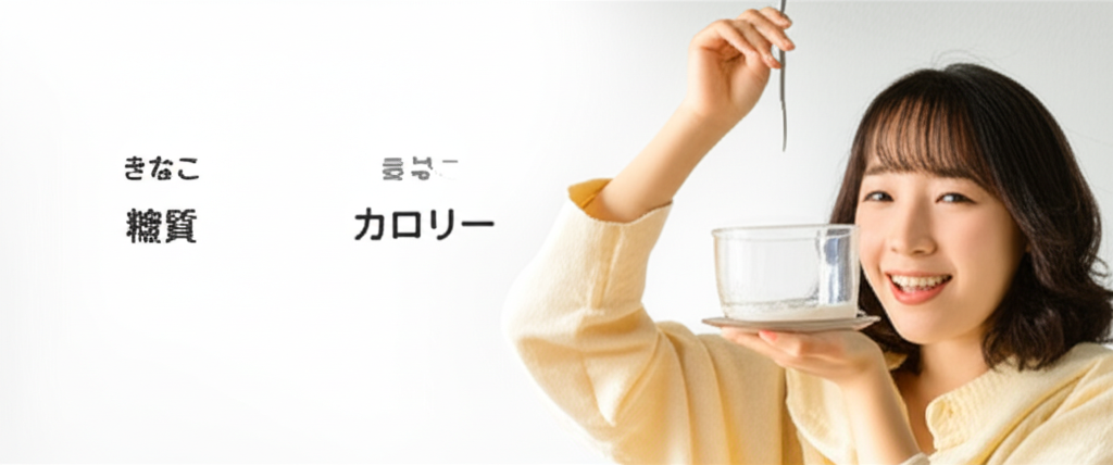 きなこのカロリーは高い？低い？糖質などの栄養素を徹底分析