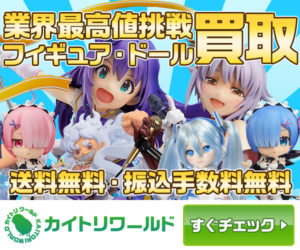 カイトリワールド