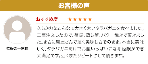 生たらば肩脚：お客様の声