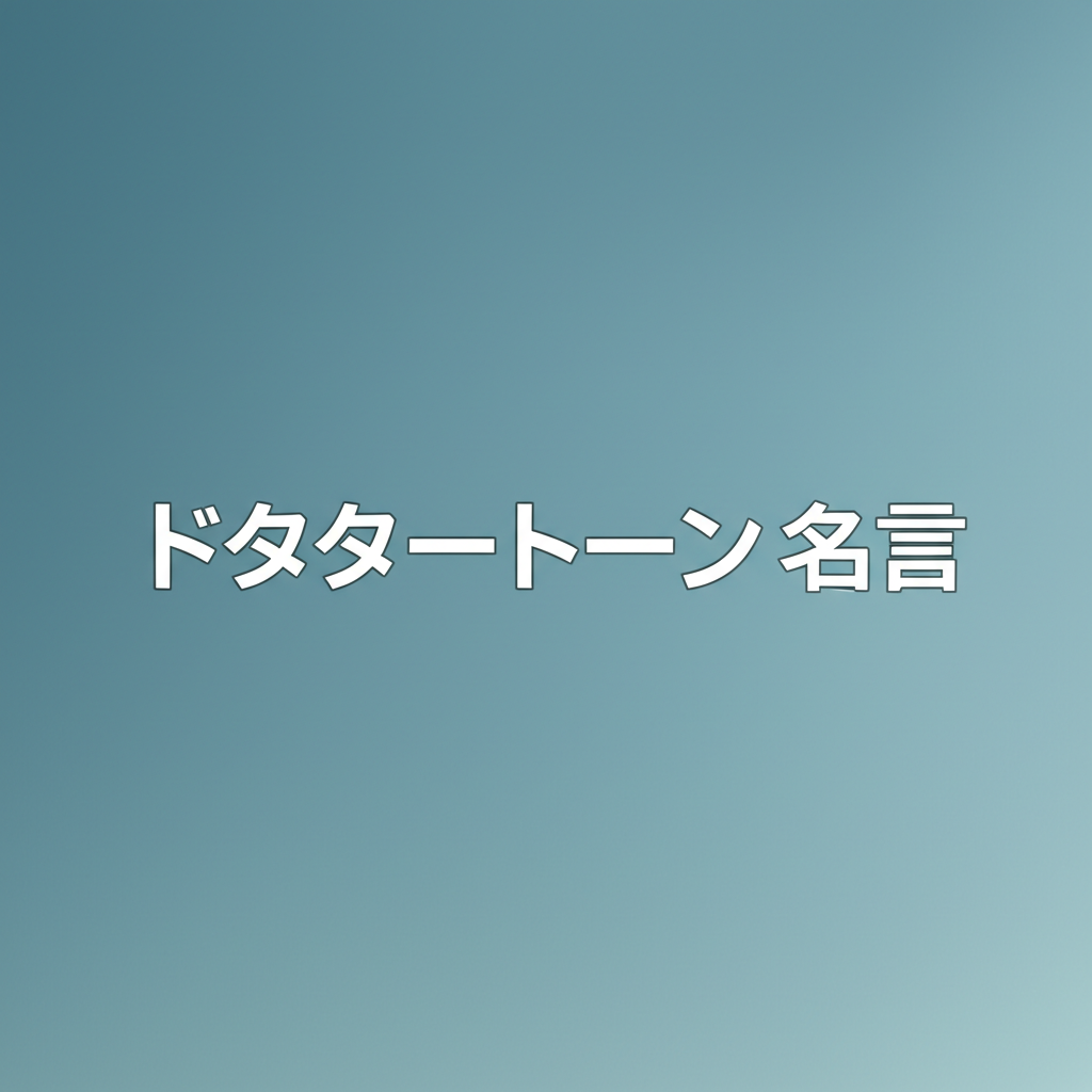 ドクターストーンの名言ランキングTOP12！唆るぜこれは！科学が生み出した感動名言