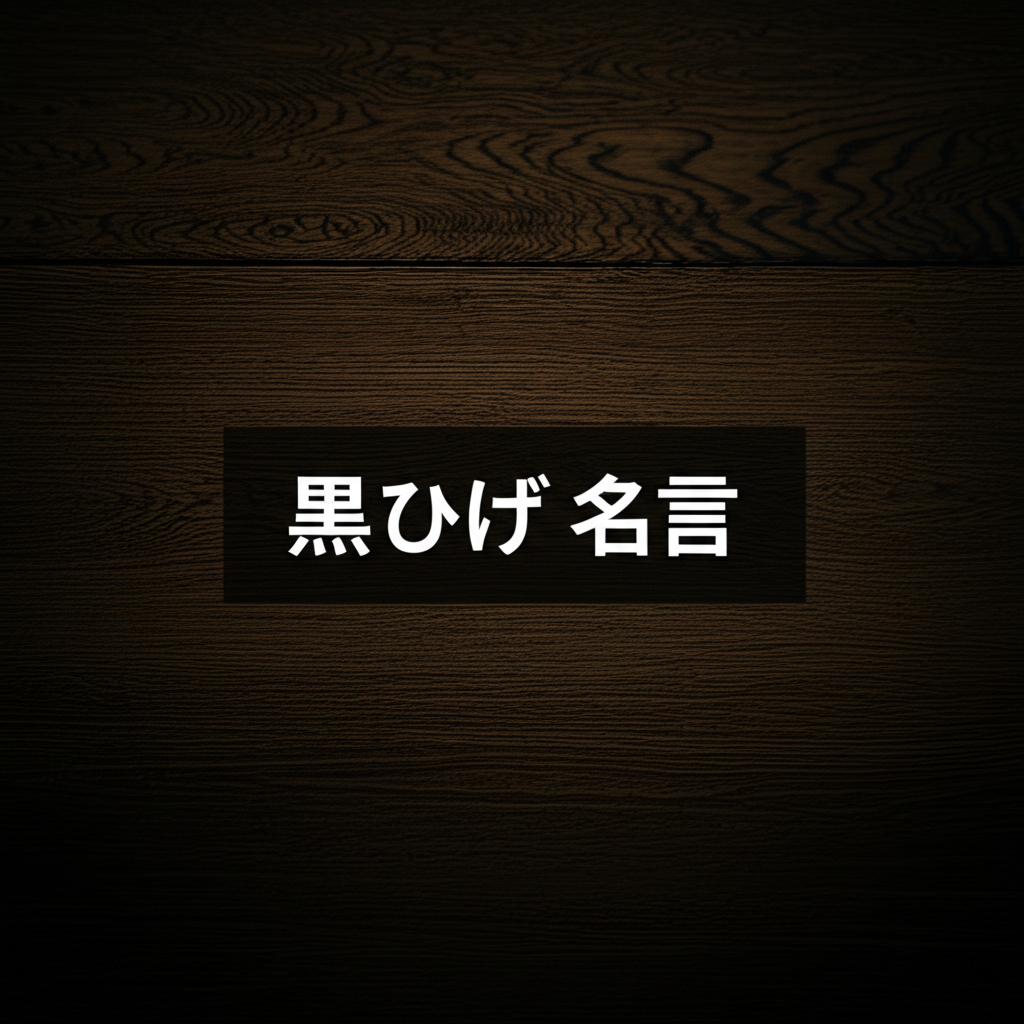 黒ひげの名言ランキングTOP12！やっぱり最も海賊らしい魂の叫び！？