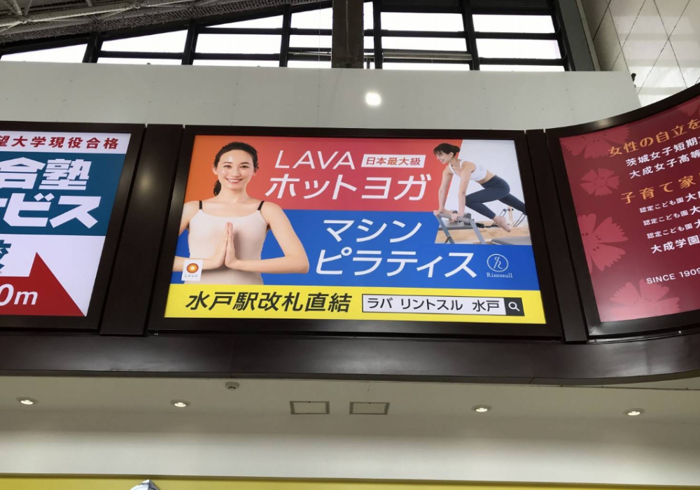 マシンピラティスRintosull 水戸エクセルみなみ店外観