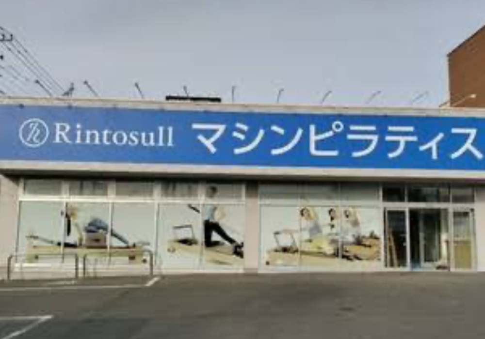 マシンピラティスRintosull 高崎店外観