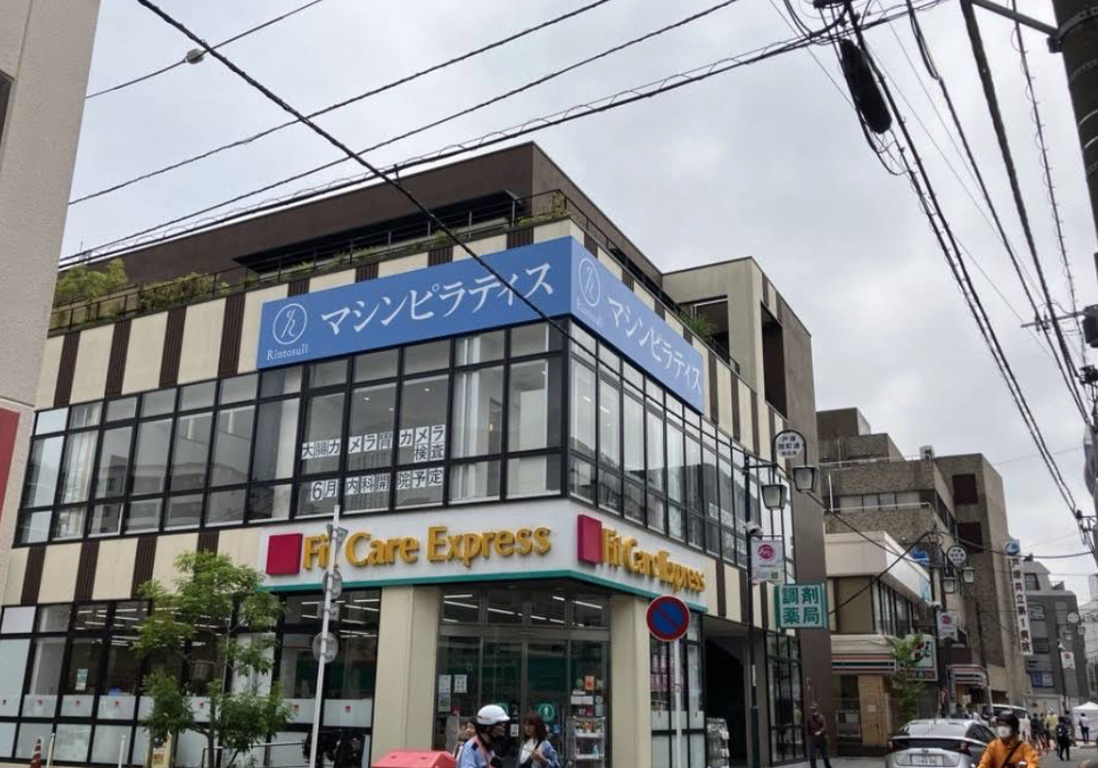 マシンピラティスRintosull 戸塚店外観