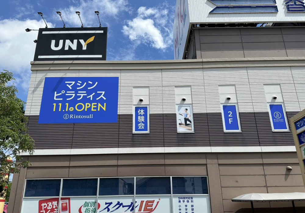 リントスル MiO香久山店外観