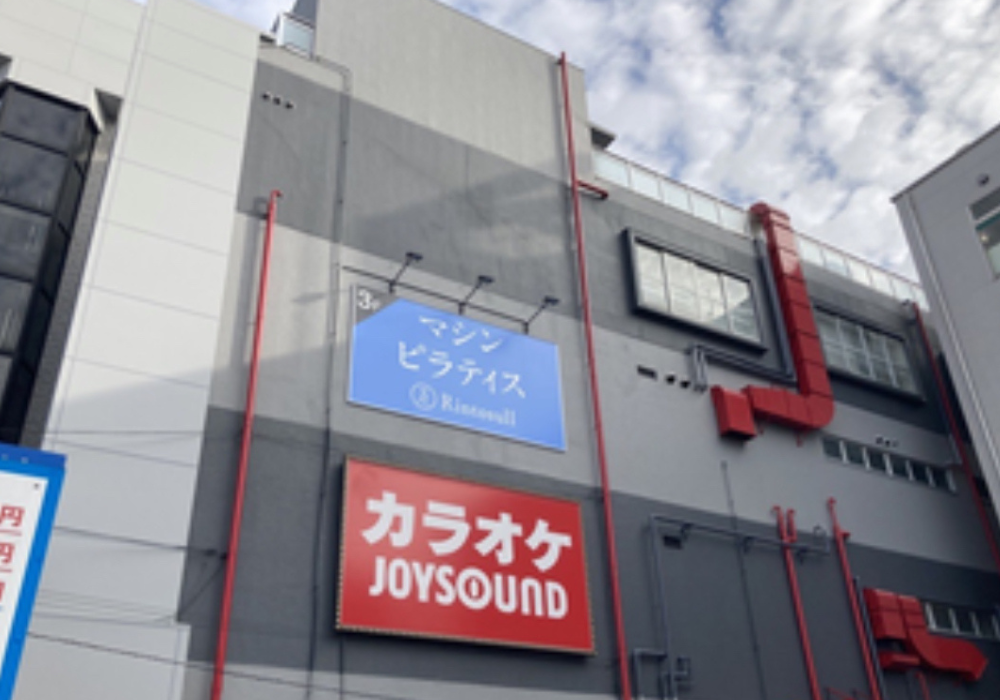 マシンピラティスRintosull 青葉台店外観