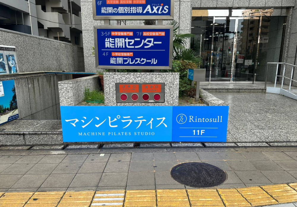 リントスル大阪上本町店外観