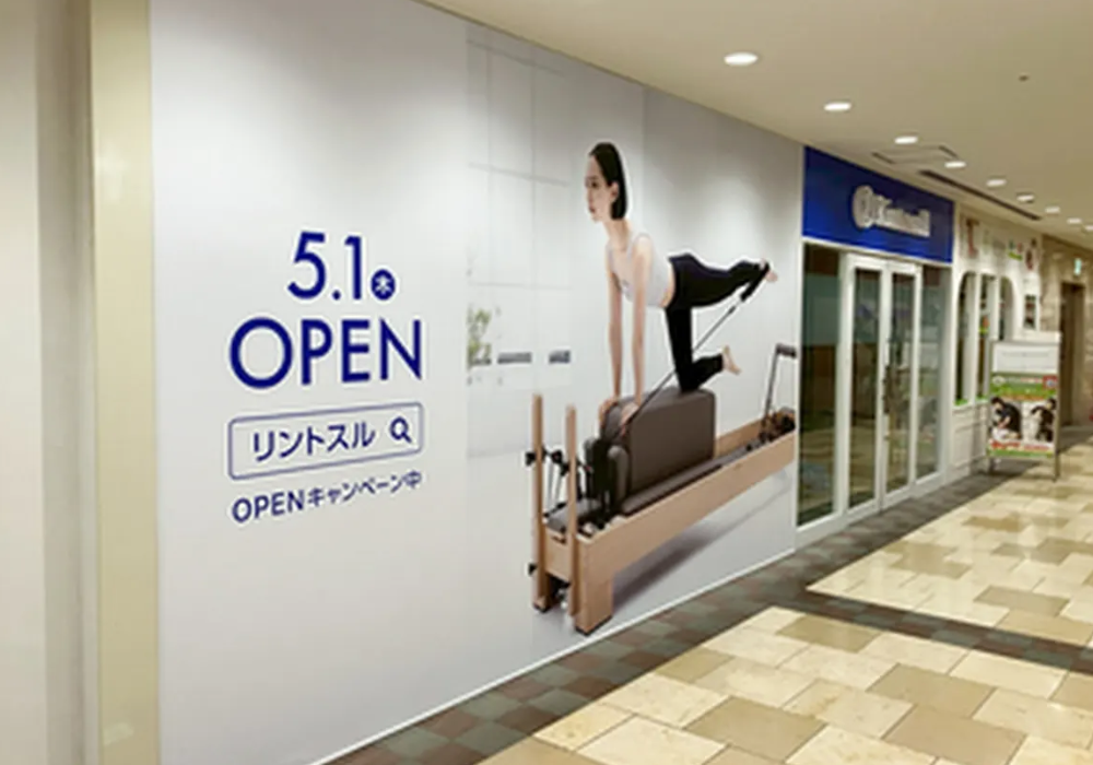 リントスル 初台店外観