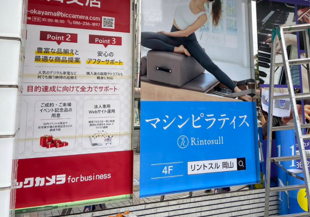 Rintosull岡山店外観