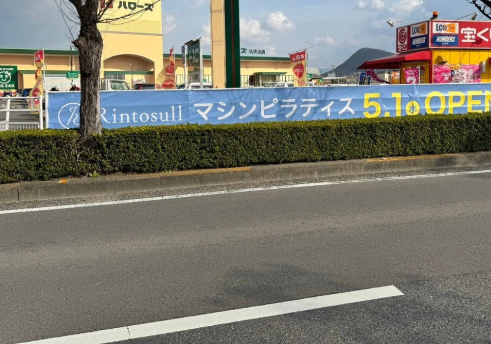 Rintosull高松店外観