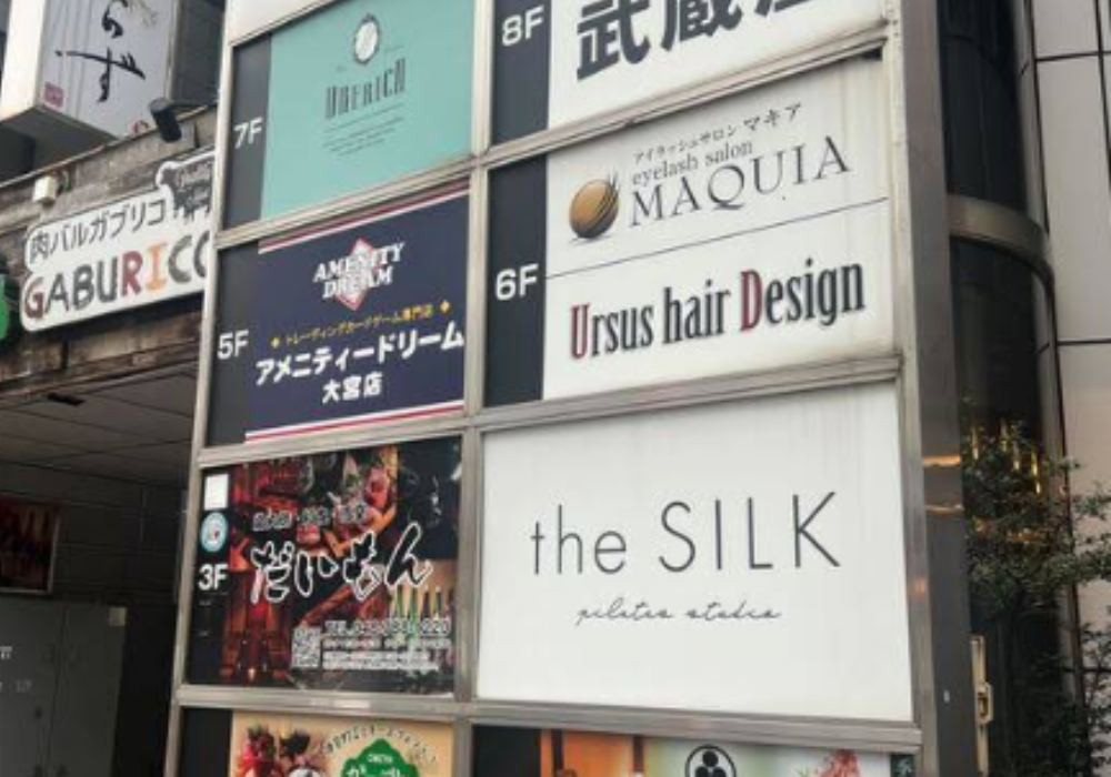 the SILK大宮店外観