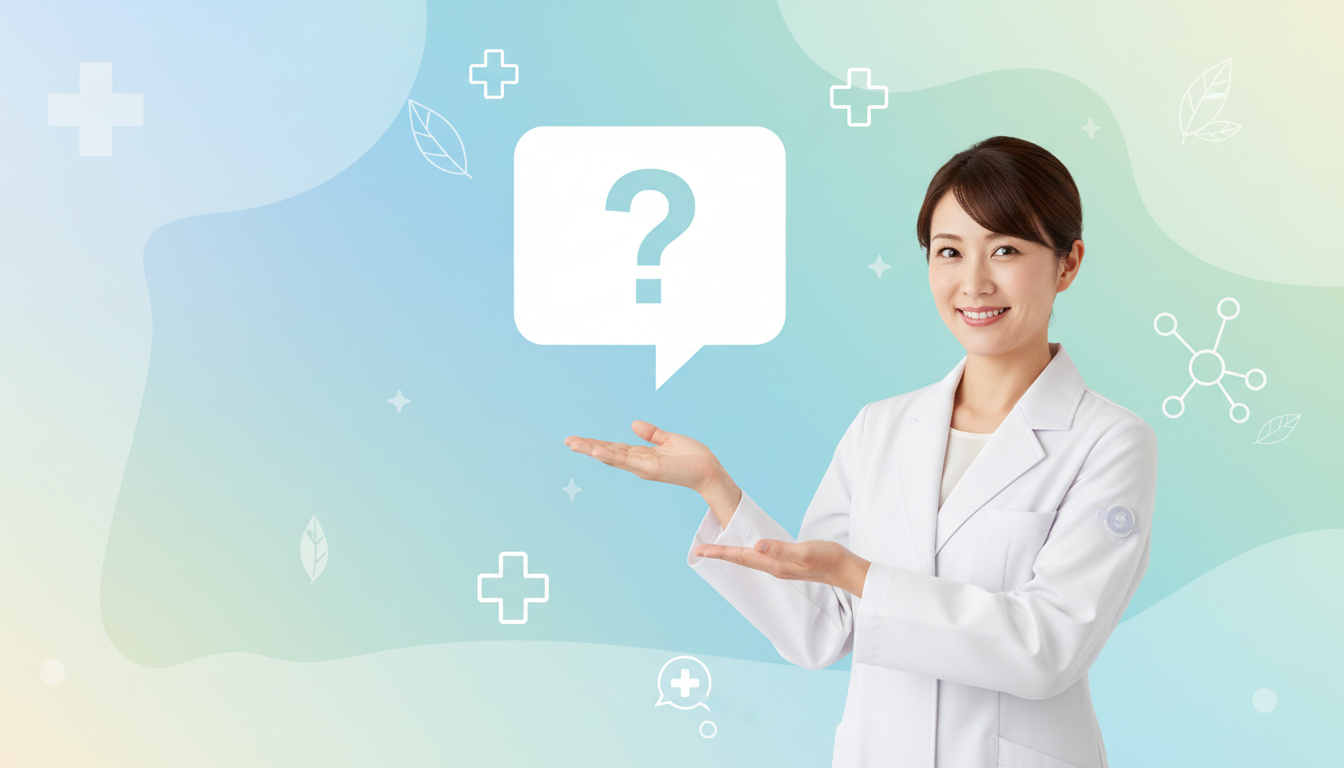 読者の疑問や不安を解消するイメージのイラスト。白衣を着た優しく清潔感のある医療スタッフ（人物）が、空中に浮かぶ「？」マークの入った吹き出しに向かって、にこやかに手のひらを向けて説明している構図。背景は